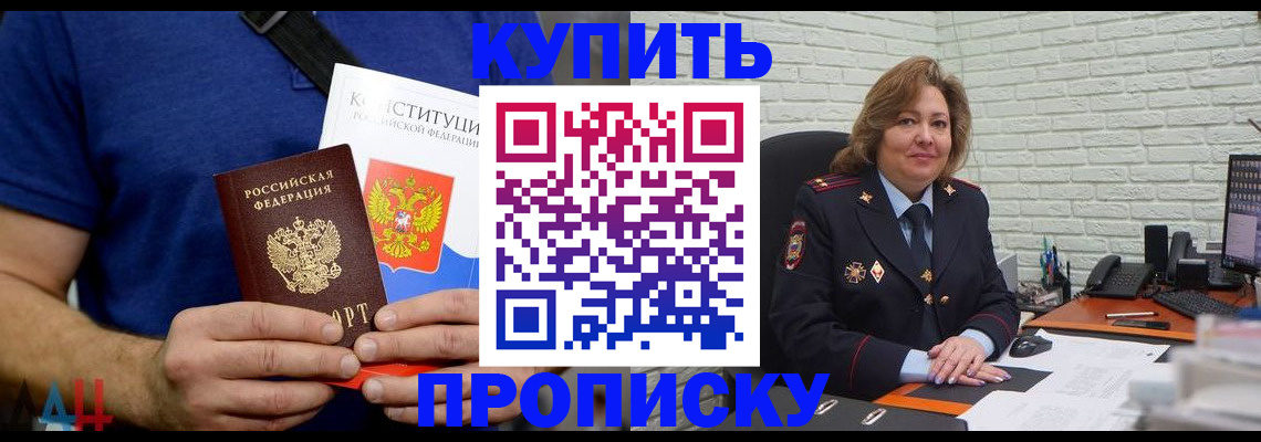 временная регистрация купить в Алатыре