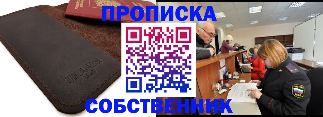 миграционный учет в Алатыре