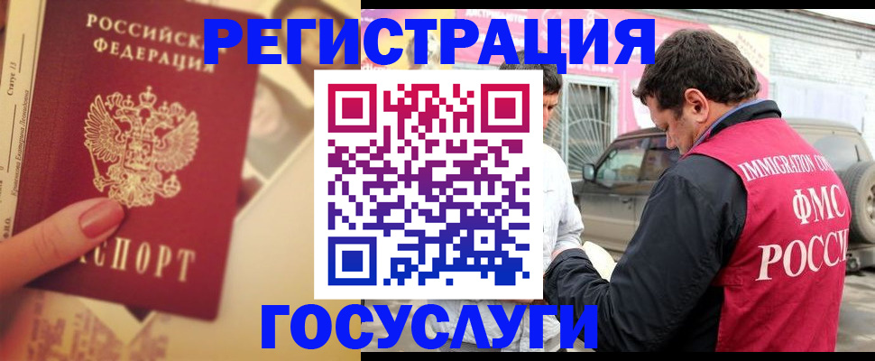 временная регистрация законно в Алатыре